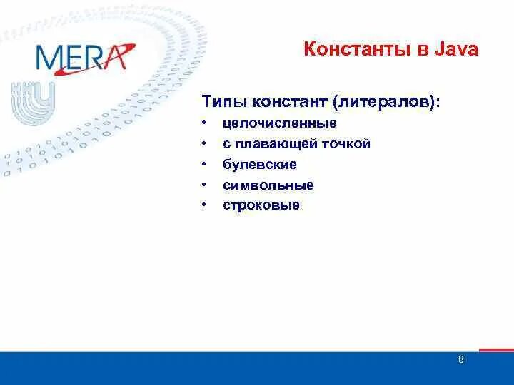 Java constants. Константы в java. объявление константы в java. именованная константа java. объявить константу в java.