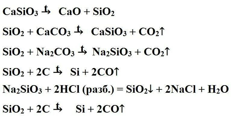 Sio2 casio3 co2. Sio2 casio3. H2sio3 уравнение реакции. Sio2 уравнение реакции. Sio уравнение реакции.