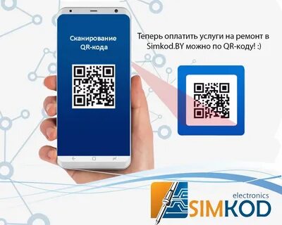 Как самозанятому сделать qr код для оплаты