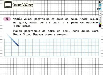 Математика 4 класс приведи