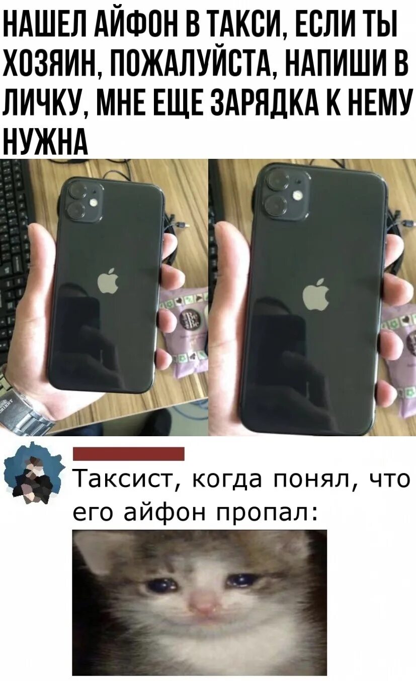 Какого айфона нету