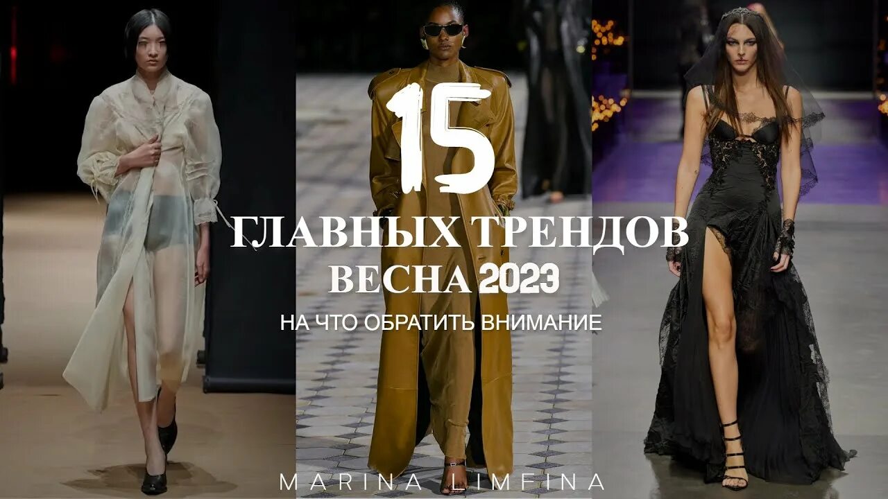 Done with January already? These are the 14 fashion trends that will be everywhe