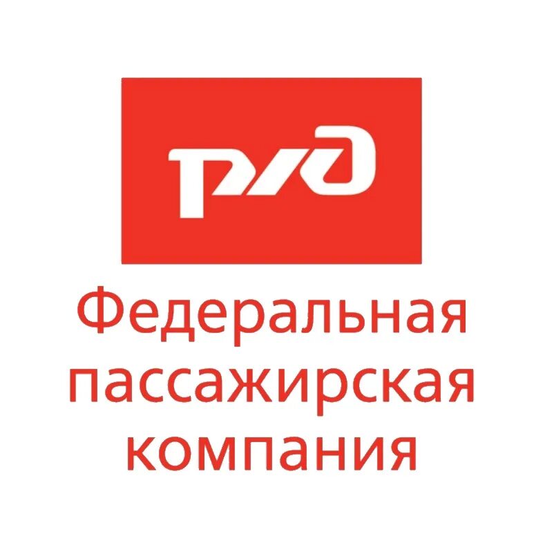 Пассажирская компания