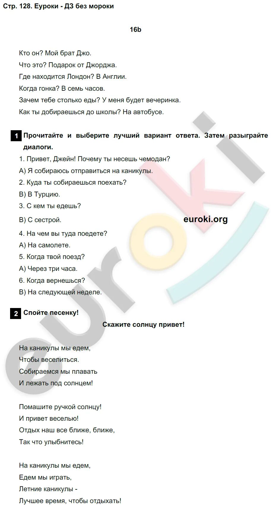Spotlight 4 класс учебник стр 95. Spotlight 4 класс учебник стр 95