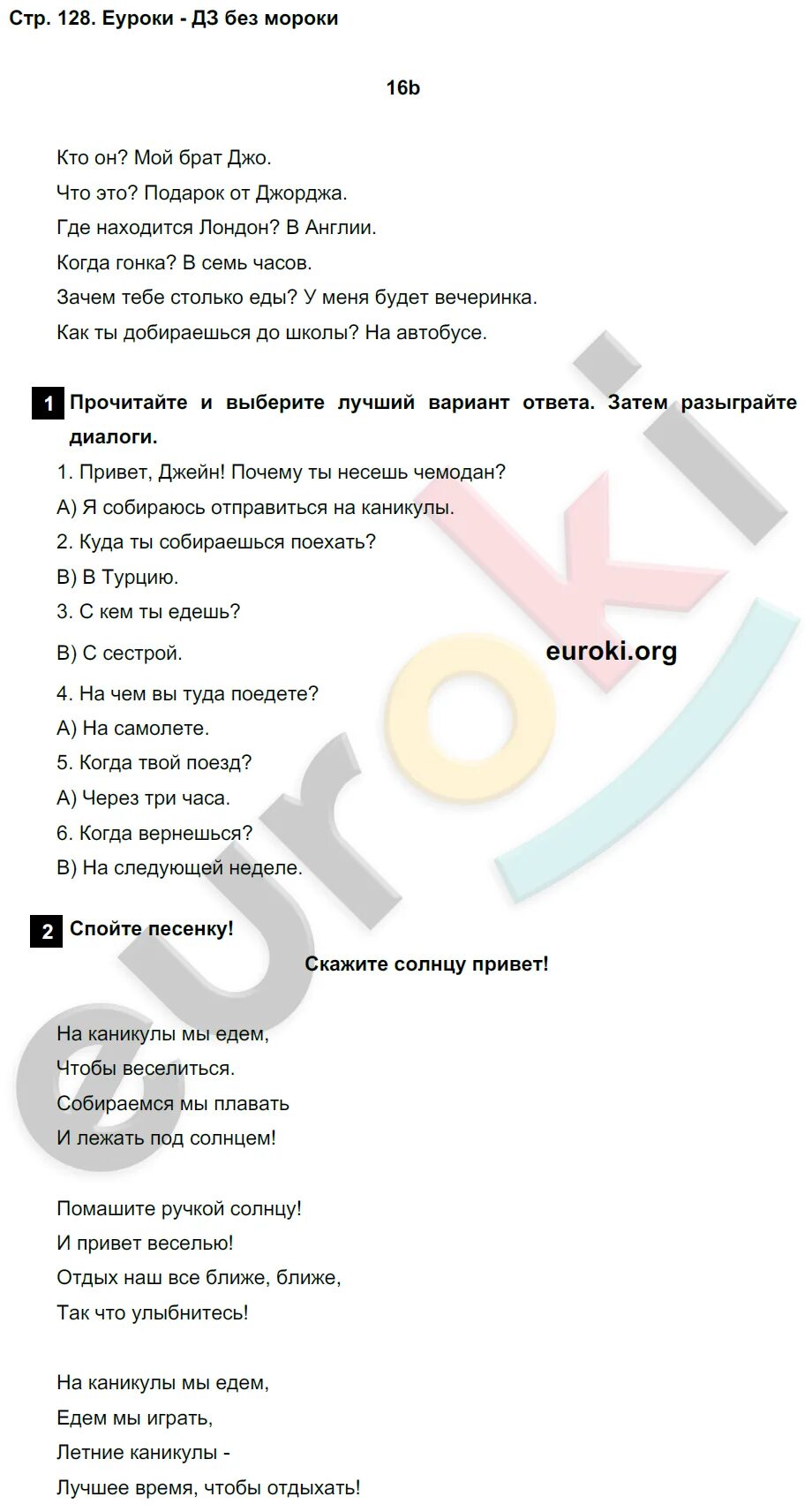 Решебник по английскому языку дули 4 класс