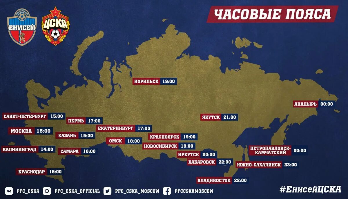 Петропавловск камчатский разница с москвой. Часовые зоны россии. Карта часовых зон россии. Норильск часовой пояс. Часовые пояса россии.