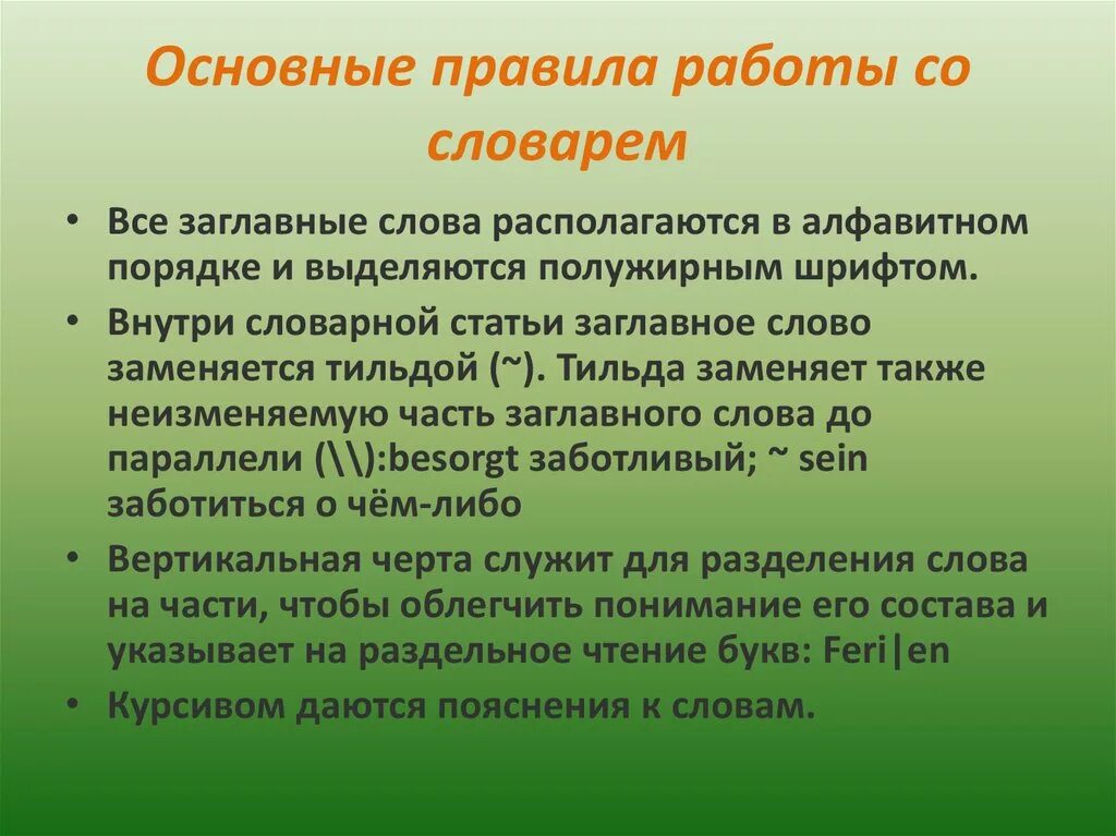 Сформулируйте основные