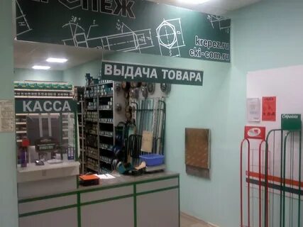 Крепеж спб
