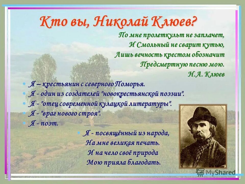 Всемирный день поэзии поздравления. Форма в лирике. Стихи относятся к поэзии. Стихи относятся к поэзии. Стихи относятся к поэзии.
