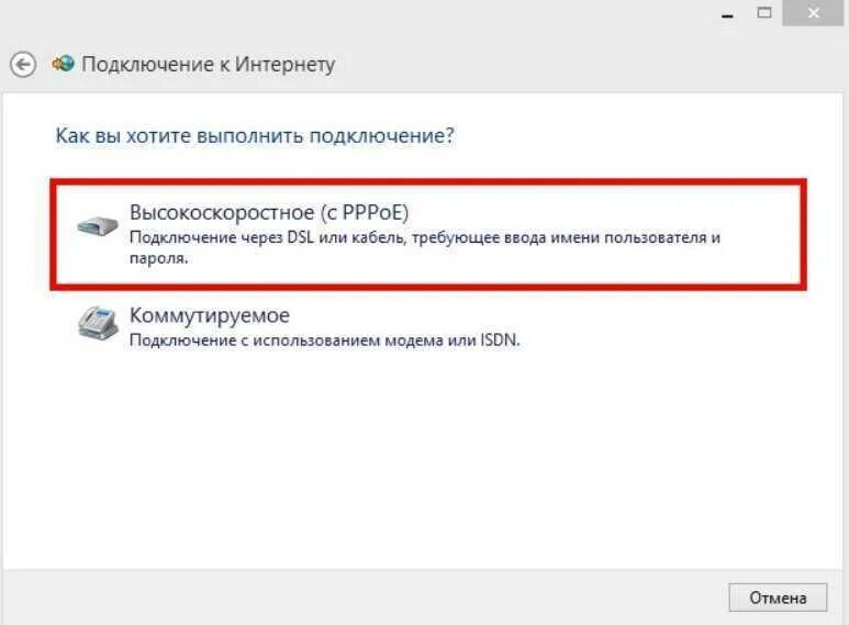 Подключение к интернету в 10. Подключение к интернету Windows. Виндовс 10 подключение к интернету. Как подключить интернет на виндовс 10. Как подключить интернет к компьютеру Windows.