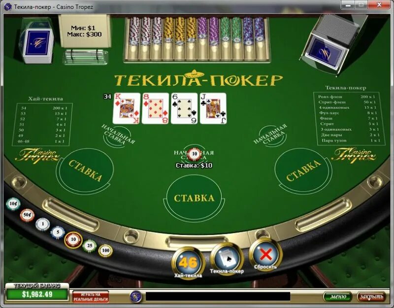 Сукааа casino вход sykaaa tar. Русский Покер казино. Правила казино. Правила игры в Покер казино. Техасский Покер казино.