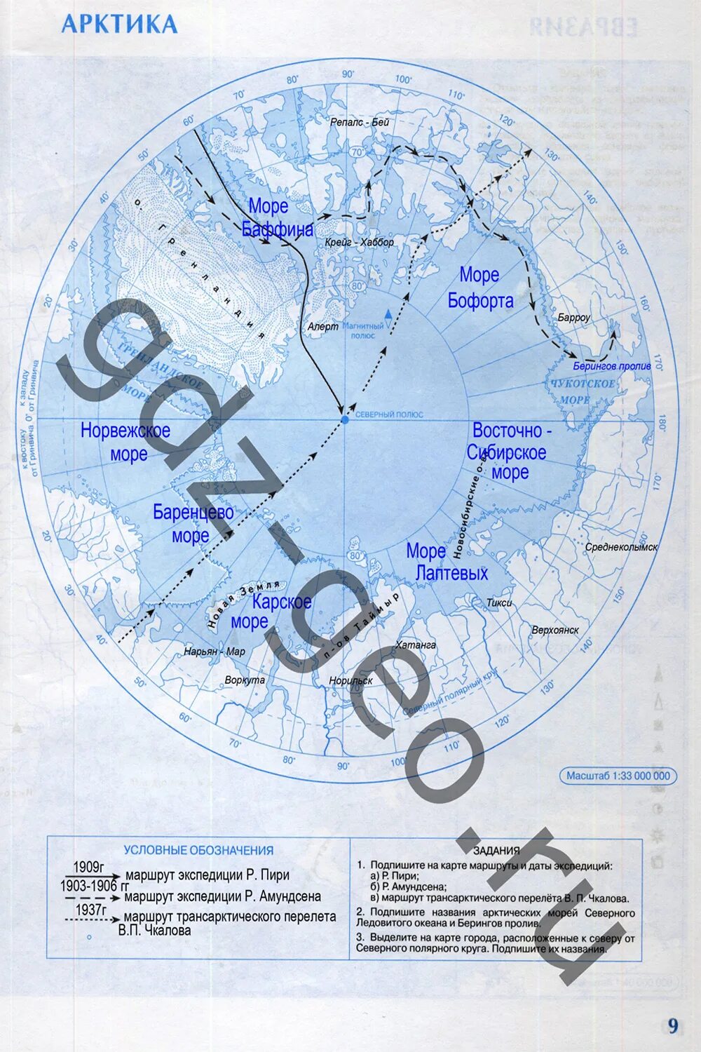 Контурная карта по географии 7 класс дрофа. Контурная карта география 7 класс Арктика. Гдз география 7 класс контурные карты Арктика. Гдз контурные карты по географии 7 класс Арктика. Контурная карта Арктики.