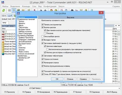 Тотал коммандер очистить кэш