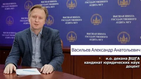 Школа аудита мгу