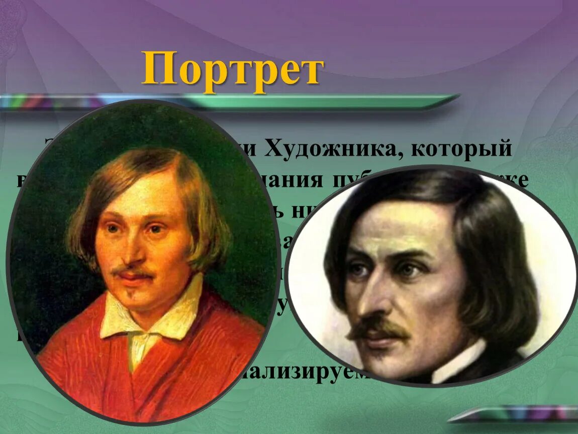 Гоголь сюита сообщение. Гоголь сюита портрет. гоголь-сюита шнитке. а шнитке и гоголь. альфред шнитке гоголь сюита.