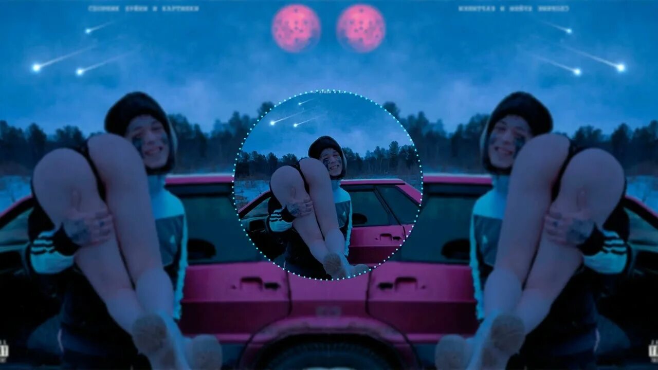 Болею тобой кишлак speed up. Накуримся, напьемся кишлак. я диско шар кишлак. кишлак сборник хуйни и картинки альбом. максим апфс.