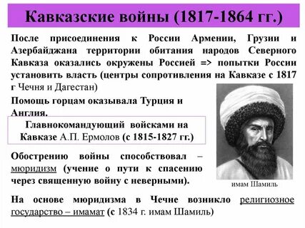 Присоединил армению