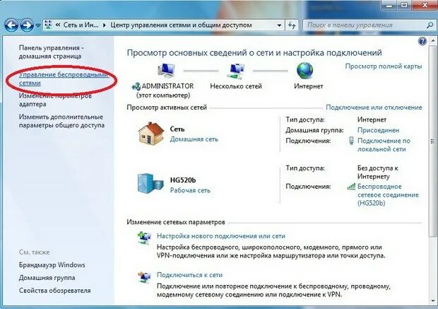 Как подключить панель управления. Центр управления сетями виндовс 10. виндовс 7 панель управления сетевые подключения. панель управления центр управления сетями. сетт w.