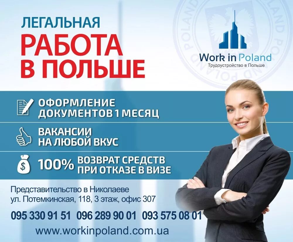 Выбор работа вакансии. Реклама работы. работа вакансии. реклама вакансии. реклама трудоустройства.