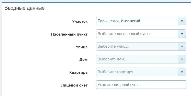 Лицевой счет РИЦ Ульяновск. РИЦ Ульяновск личный кабинет. Вводные данные. РИЦ Димитровград личный кабинет. Https lk ric ul ru личный