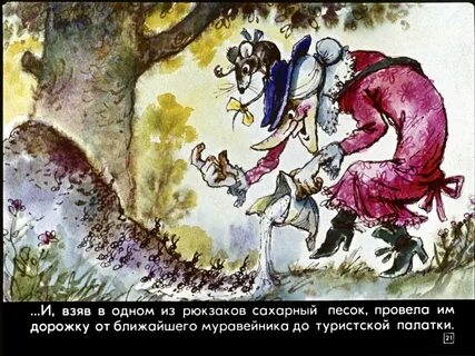 Дзен старушка шапокляк