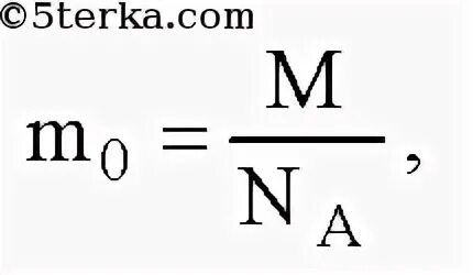 Масса 1 молекулы углекислого газа