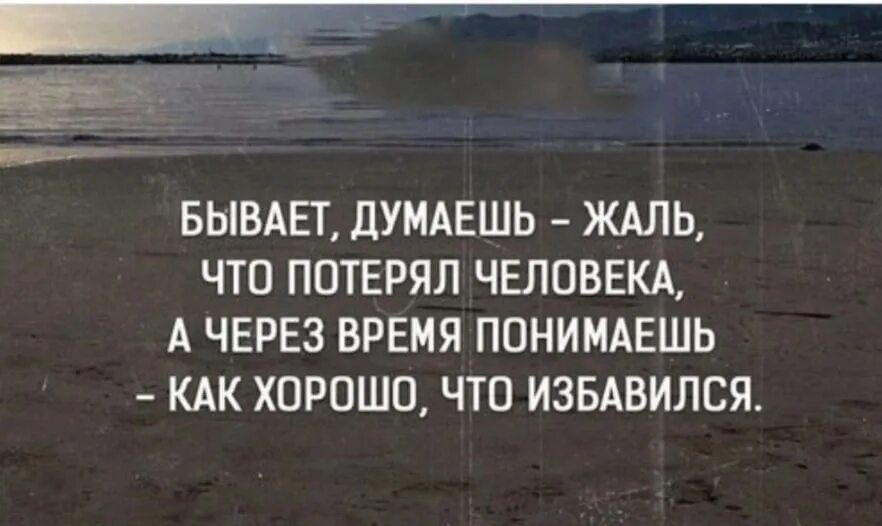 Ненавидевший меня муж потерял память 28. Цитаты про нужных людей. Когда человек нужен цитаты. Цитаты о хороших людях в твоей жизни. Потерять человека цитаты.