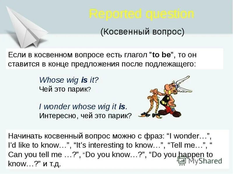 Прямой вопрос это какой. Косвенные вопросы в английском языке. Прямой и косвенный вопрос в английском языке. Комвенные вопросы в англ. Прямые b rjcdtyystвопросы в английском.