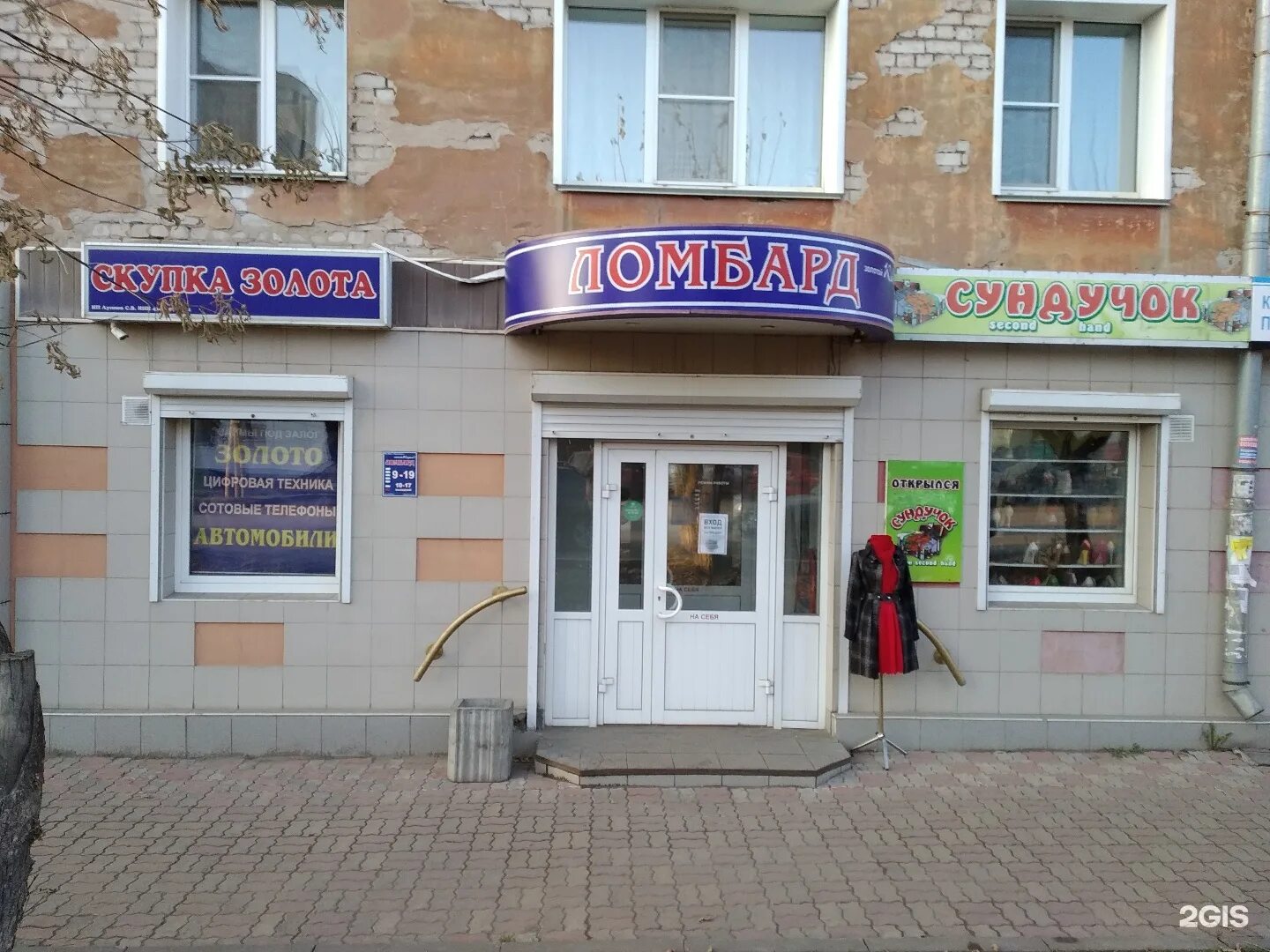 Мойка самообслуживания киров. Лепсе 5 киров. Лепсе 12 киров. Жилые дома лепсе. Ломбард титан на лепсе киров.