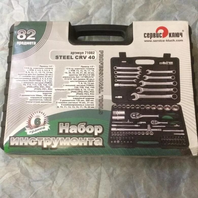 Набор инструмента сервис ключ 94предм/71094. Набор ключей сервис ключ 108. Набор инструментов 1/4" и 1/2" 82 предмета сервис ключ эконом (71082). Набор инструментов сервис ключ 11072. Набор инструментов сервис ключ 77 предметов.