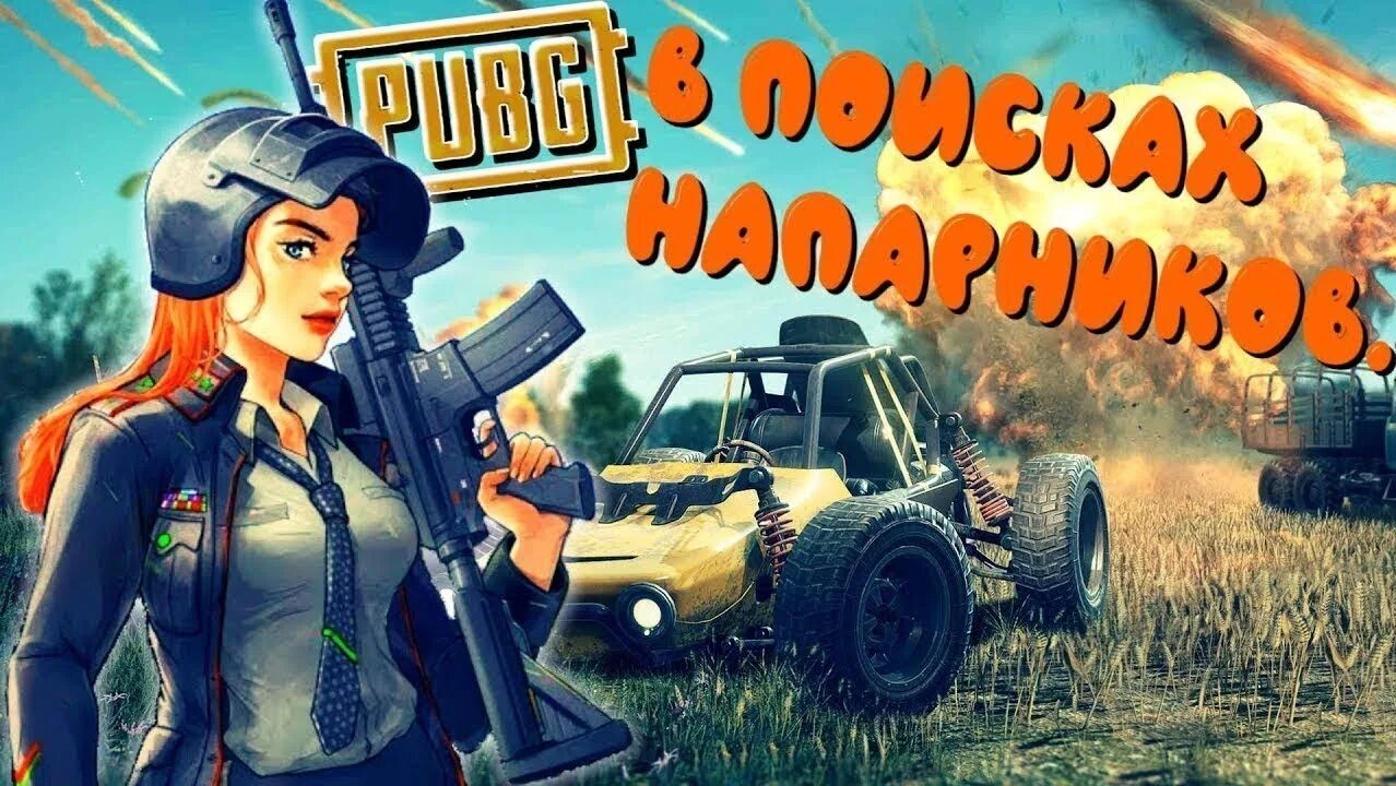 Превью мобайл. Стрим ПАБГ. Фон для стрима PUBG. PUBG стим стрим. Стрим ПАБГ ПК.