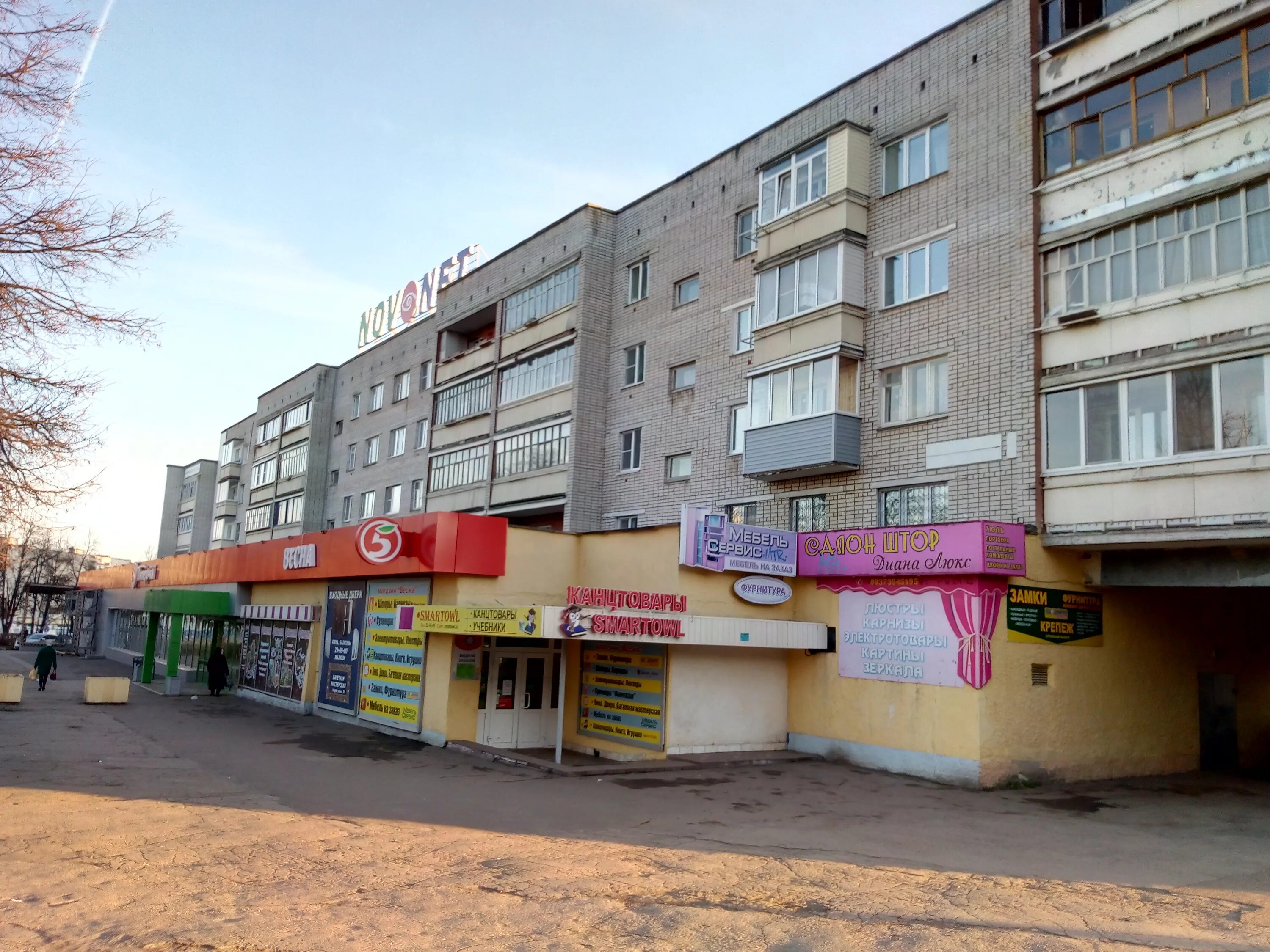 ул. новочебоксарское кабельное телевидение. Novonet новочебоксарск. новонет новочебоксарск. нктв новочебоксарск.