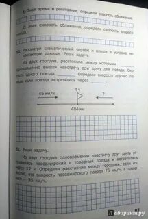 Задачи 4 класса по математике тренажер