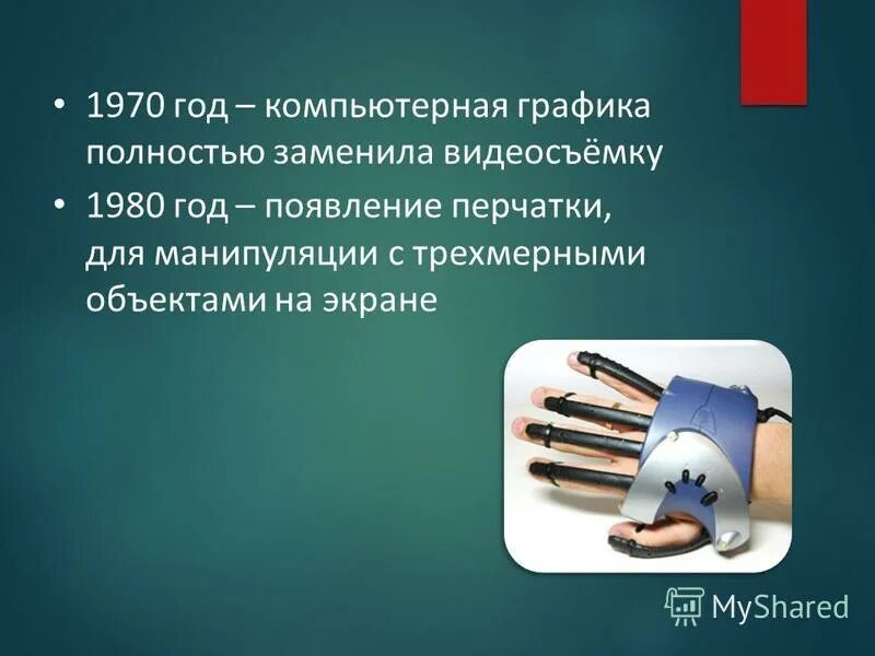 попов изобрел радио кратко. разработка всемирной паутины. вопрос за 200. 4 октября 1957 событие. в каком году появился 11 класс.