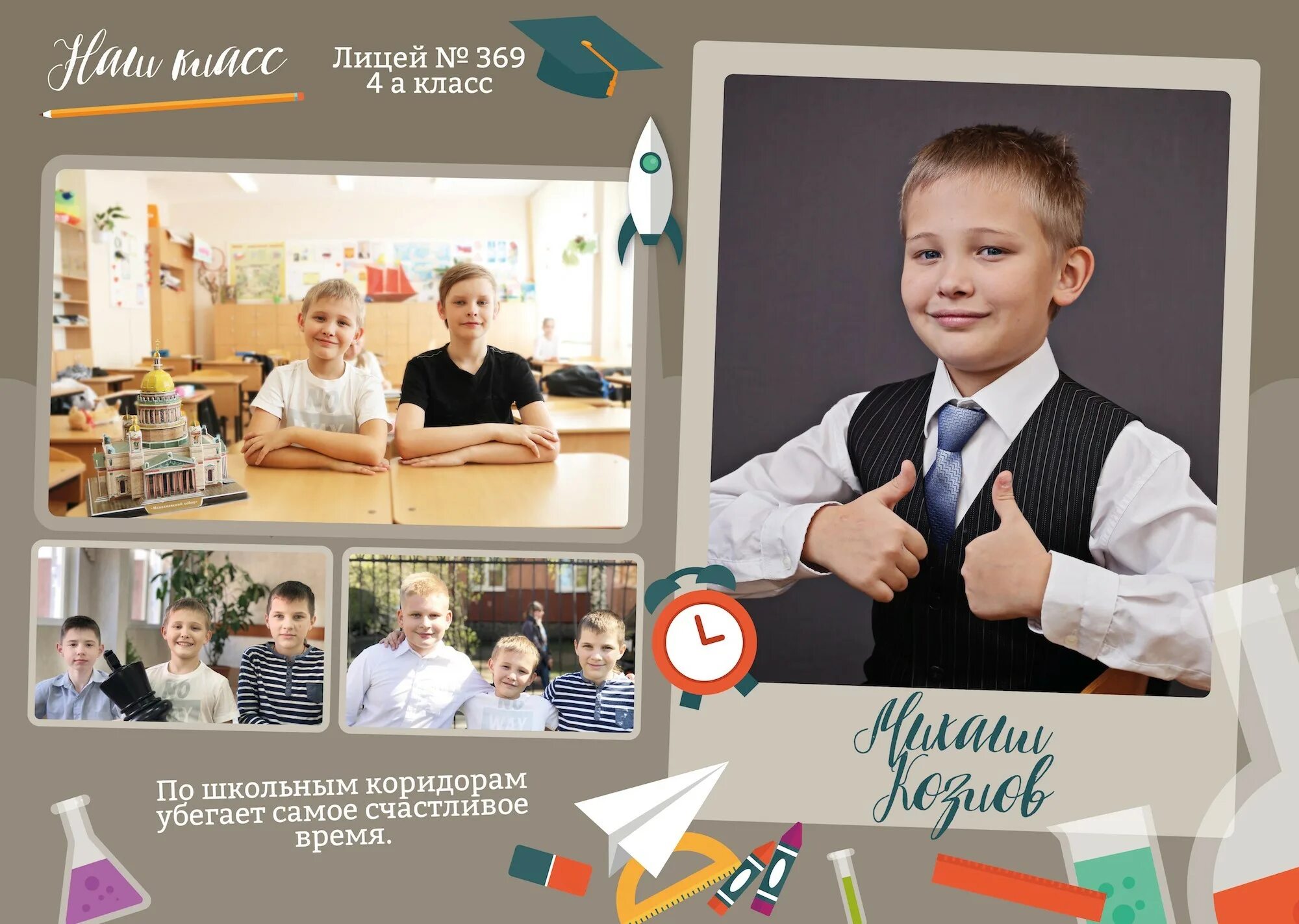 Школьный альбом. Школьный фотоальбом. Выпускной фотоальбом начальная школа. Выпускной класс альбом. Альбом 4 класс.