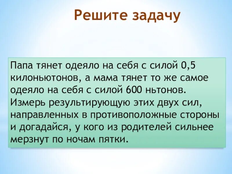 Мальчик тянет отца крокус. Тянуть одеяло на себя. Тянуть одеяло на себя в отношениях. Тянуть одеяло на себя значение. Каждый тянет одеяло на себя.