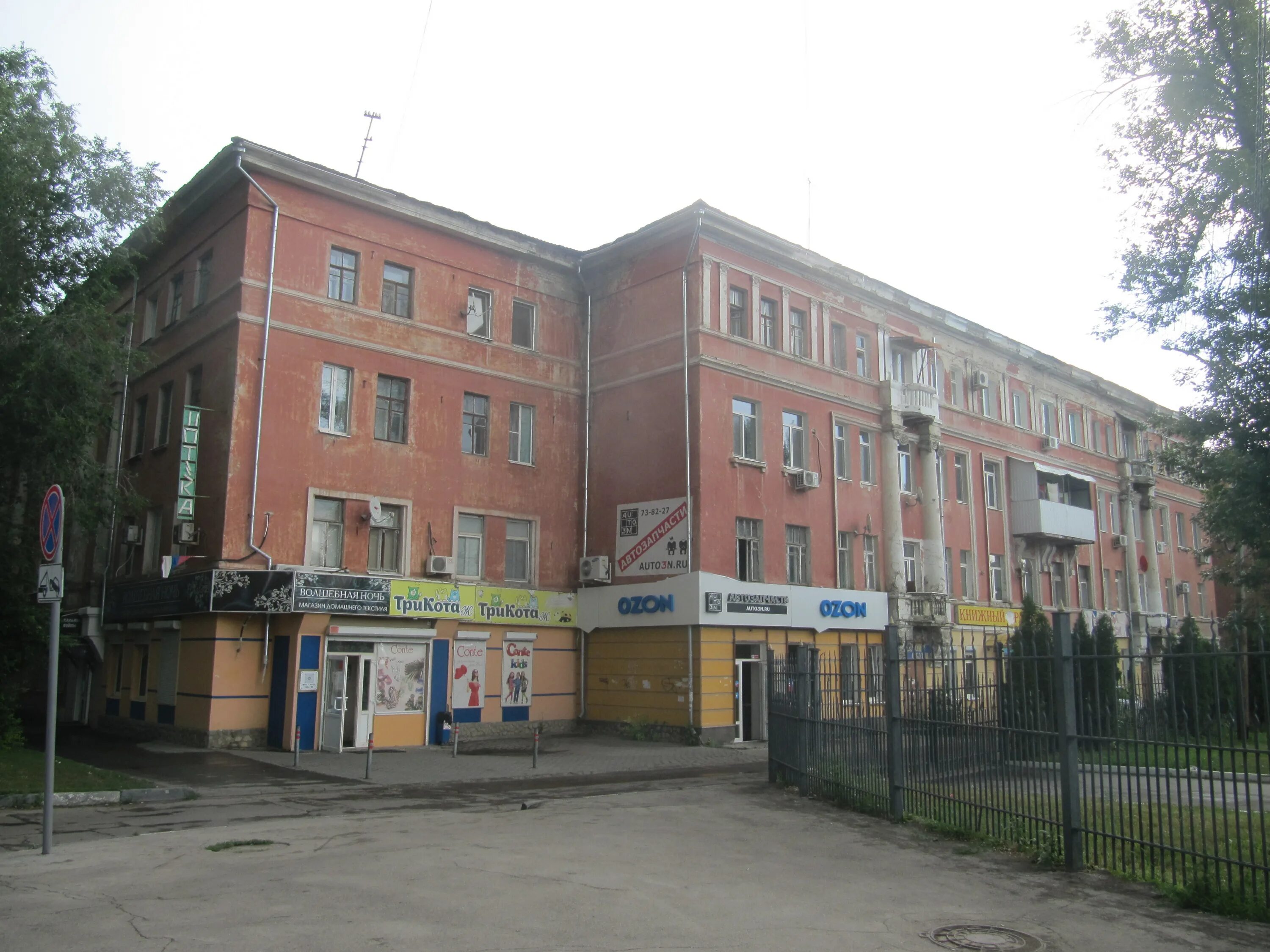 Орджоникидзе, 1. Пл. Орджоникидзе 1г саратов. Площадь орджоникидзе 1. Восток сервис саратов.