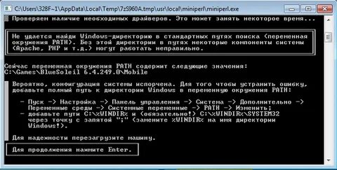 Имя директории
