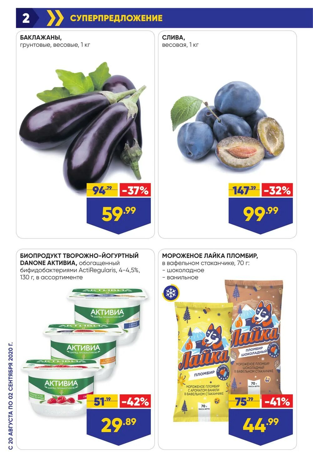 лента каталог товаров. лента магазин. акции бийск каталог. лента бийск. лента бийск каталог.