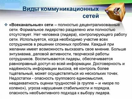 Могут использоваться в сетях
