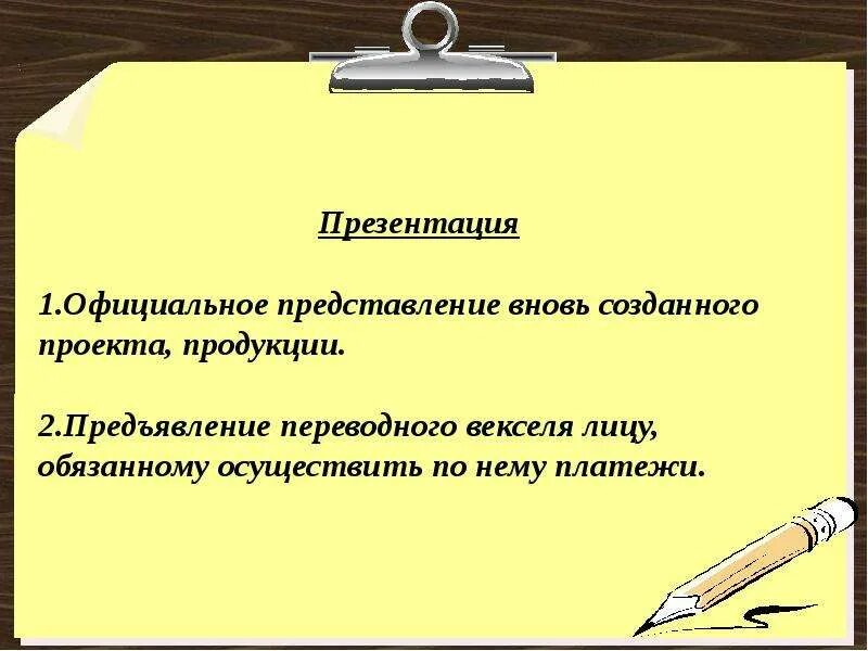 От на презентацию. Презентация о презентации. Презентация (способ представления информации). Представление о назначении на должность. Порядок представления командиру.