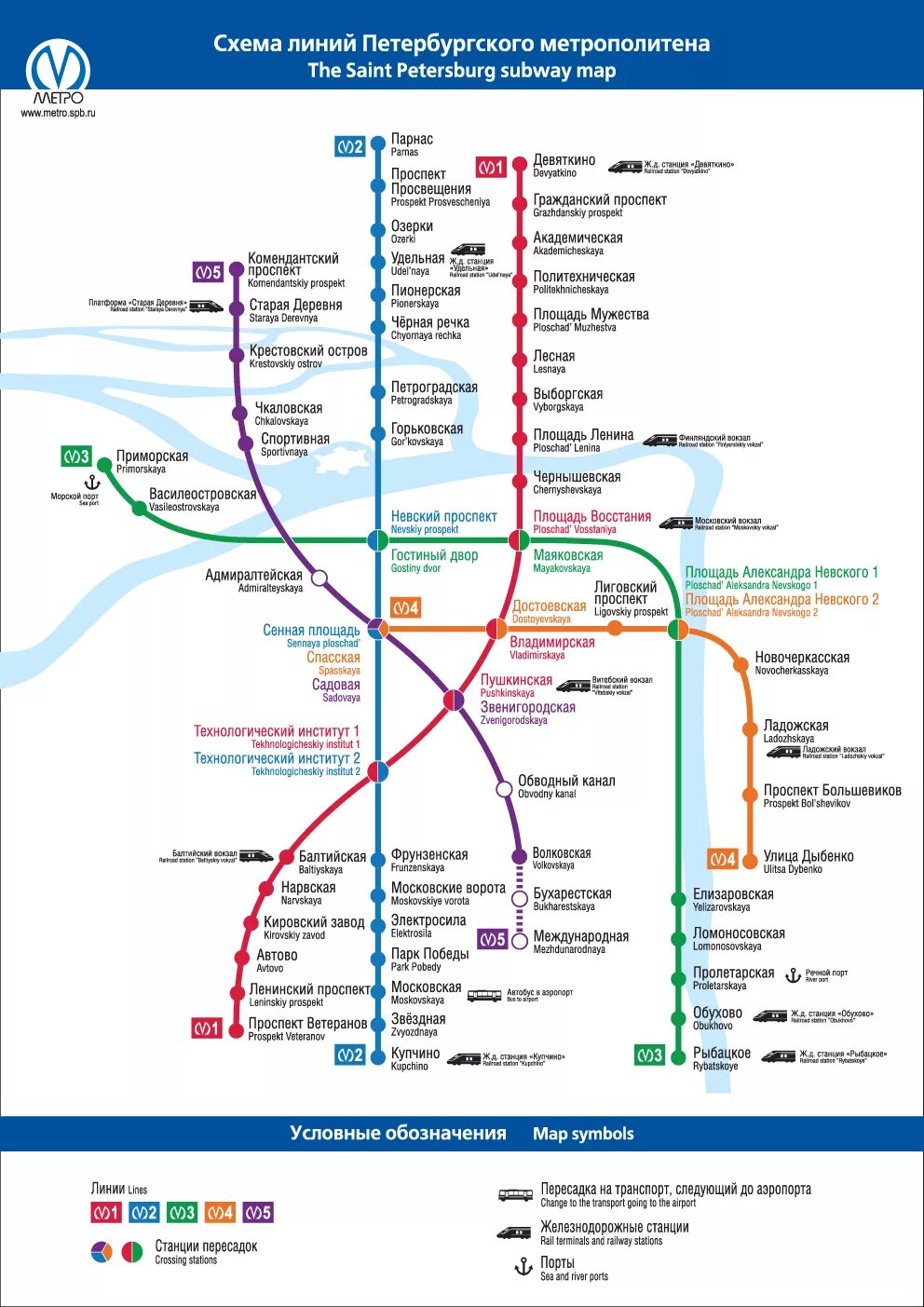 Карта метро спб санкт петербург 2024. Схема метрополитена Санкт-Петербурга. Схема линий метрополитена СПБ. Схема метро Технологический институт Санкт-Петербург. Схема метрополитена Санкт Петербург Московский вокзал.