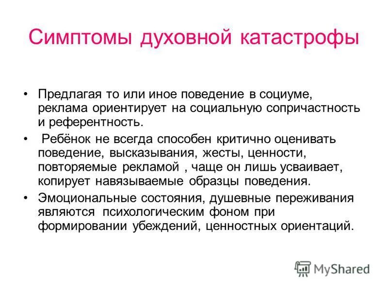 признаки духовных ценностей. духовная зрелость человека это. признаки духовной. отличительные признаки духовных ценностей. духовные ценности признаки.
