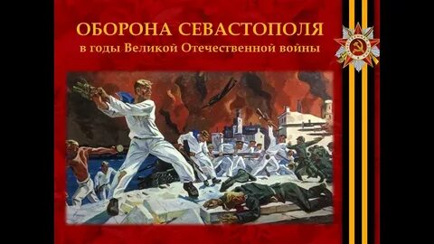 Восхищение автора севастополем передают использованные