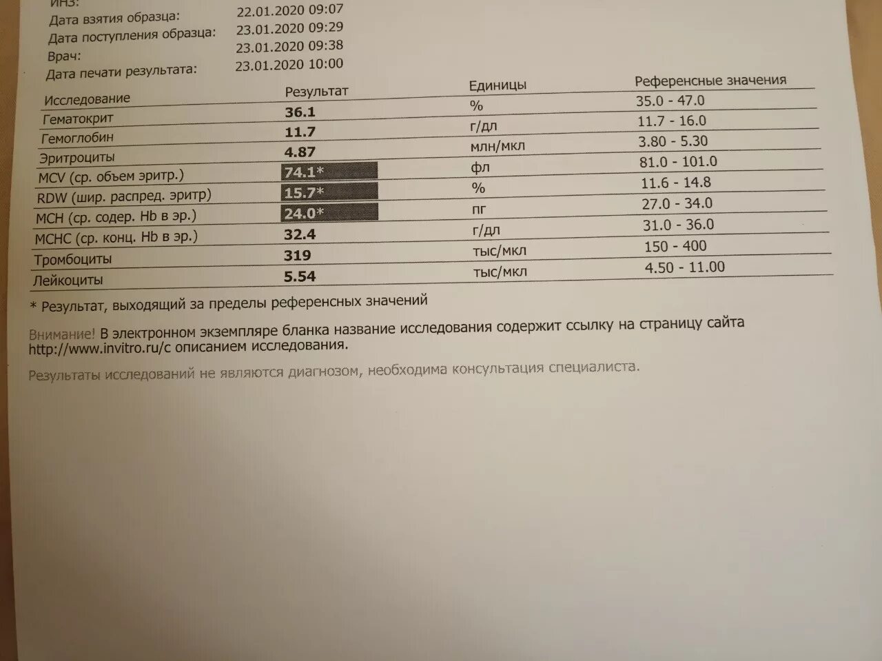 Анализ ферритин что это такое. Ферритин анализ. Ферритин анализ крови. Ферритин пример анализа. Ферритин в общем анализе крови.