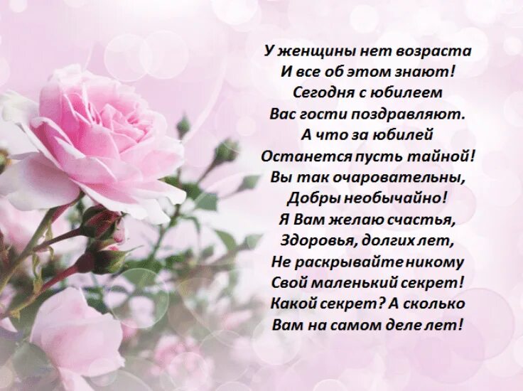 Сценарий 85 лет женщина. Поздравление с 85 летием женщине. поздравление с юбилеем 85 лет женщине. поздравления с 85 летием женщине в стихах. поздравления с 85 летим.