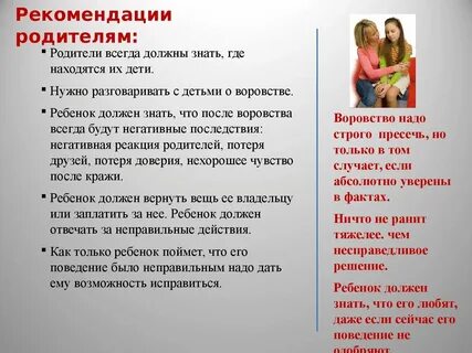 Она сообщает родителю что