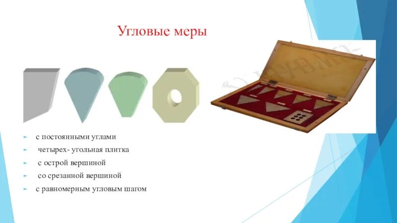 Угольник-центроискатель инструмент. Угловые единицы. Угловая скорость суточного вращения земли. Меры угловые призматические му-1. Меры плоского угла призматические.