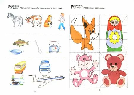 Методики на мышление для детей