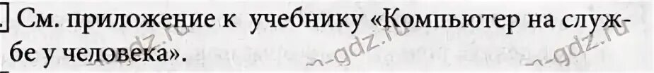 История 5 класс учебник 46